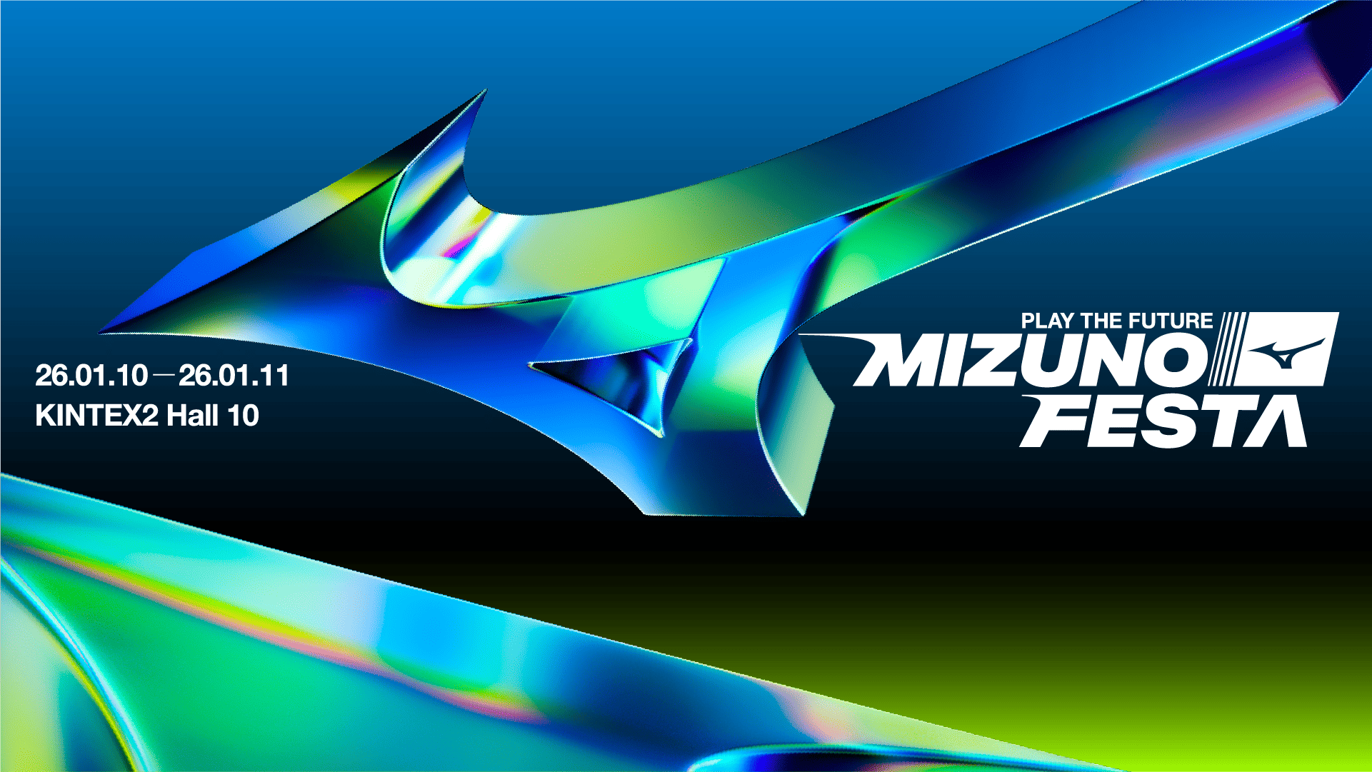 2026 MIZUNO FESTA (2일)